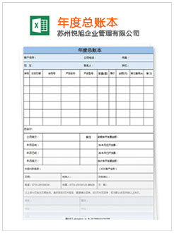 浚县记账报税